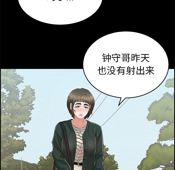 致命的你[抖漫]韩漫全集-致命的你-第 78 话无删减无遮挡章节图片 