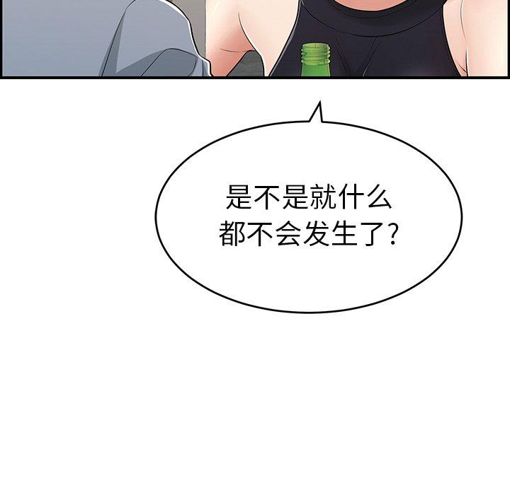 致命的你[抖漫]韩漫全集-致命的你-第 78 话无删减无遮挡章节图片 