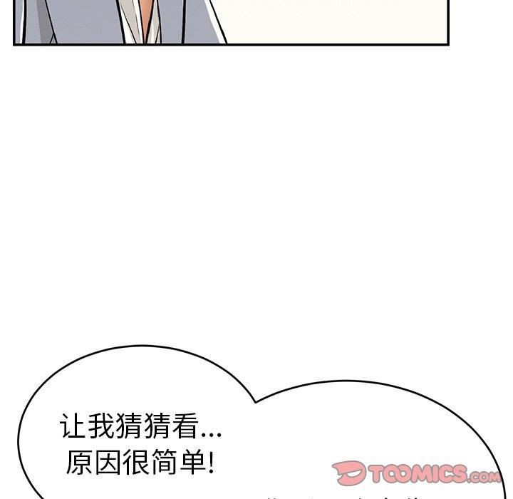 致命的你[抖漫]韩漫全集-致命的你-第 78 话无删减无遮挡章节图片 
