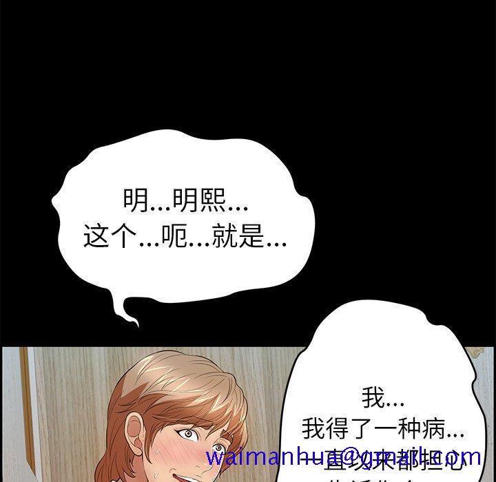 致命的你[抖漫]韩漫全集-致命的你-第 78 话无删减无遮挡章节图片 
