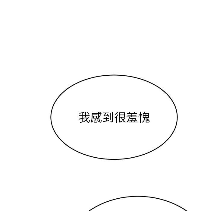 致命的你[抖漫]韩漫全集-致命的你-第 78 话无删减无遮挡章节图片 