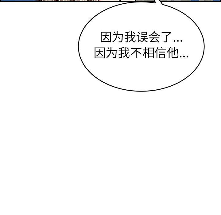 致命的你[抖漫]韩漫全集-致命的你-第 78 话无删减无遮挡章节图片 