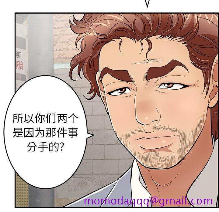 致命的你[抖漫]韩漫全集-致命的你-第 78 话无删减无遮挡章节图片 