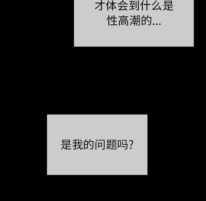 致命的你[抖漫]韩漫全集-致命的你-第 78 话无删减无遮挡章节图片 