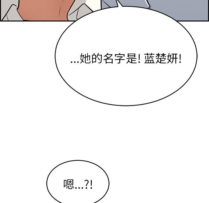 致命的你[抖漫]韩漫全集-致命的你-第 78 话无删减无遮挡章节图片 