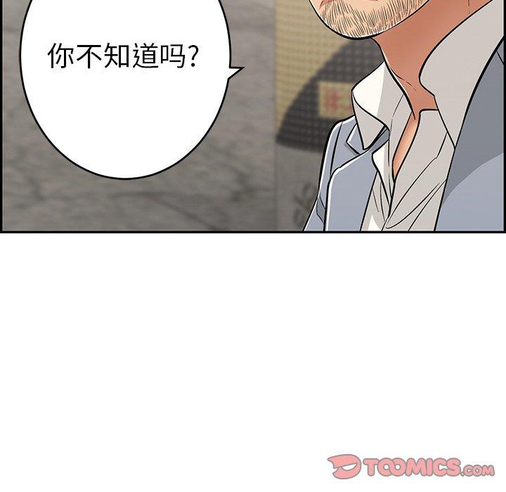 致命的你[抖漫]韩漫全集-致命的你-第 78 话无删减无遮挡章节图片 