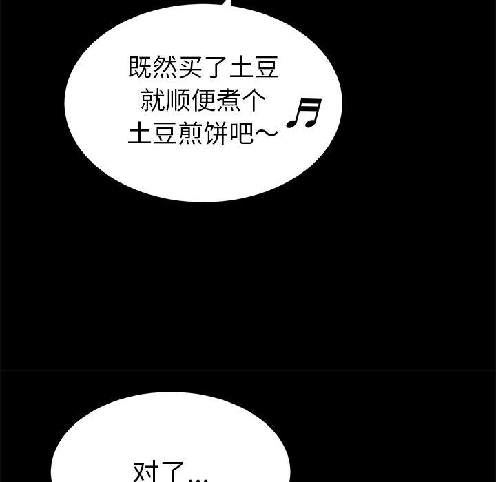 致命的你[抖漫]韩漫全集-致命的你-第 78 话无删减无遮挡章节图片 