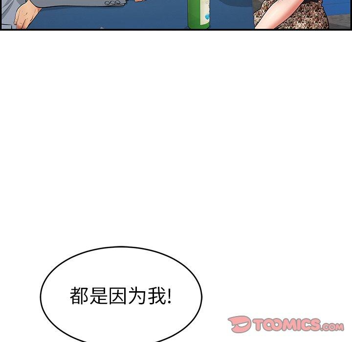 致命的你[抖漫]韩漫全集-致命的你-第 78 话无删减无遮挡章节图片 