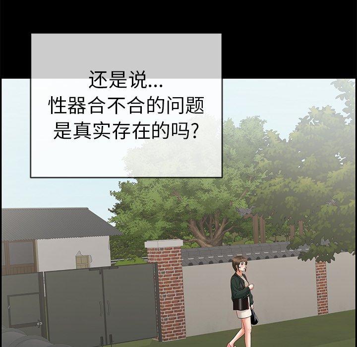 致命的你[抖漫]韩漫全集-致命的你-第 78 话无删减无遮挡章节图片 