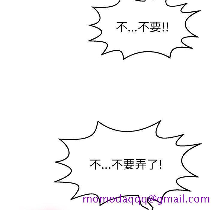 致命的你[抖漫]韩漫全集-致命的你-第 79 话无删减无遮挡章节图片 