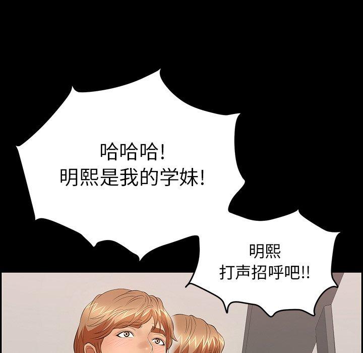 致命的你[抖漫]韩漫全集-致命的你-第 79 话无删减无遮挡章节图片 