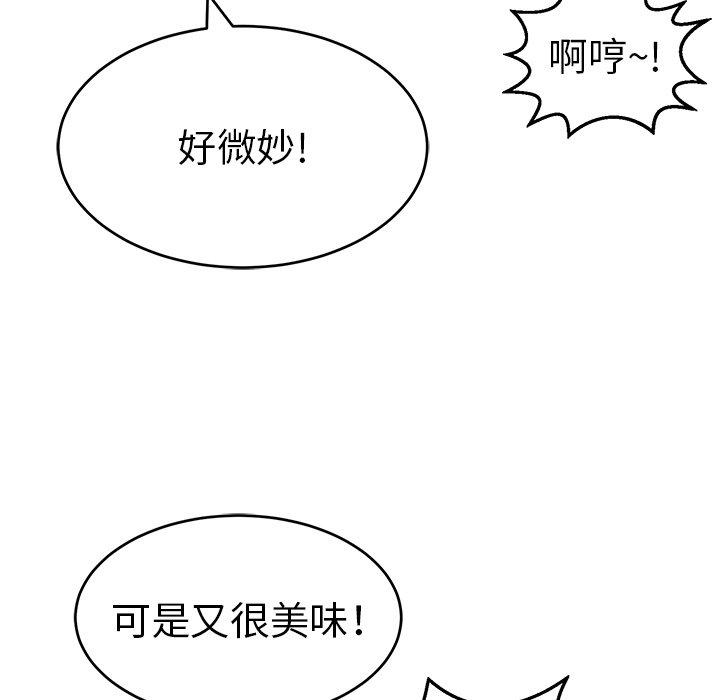 致命的你[抖漫]韩漫全集-致命的你-第 79 话无删减无遮挡章节图片 