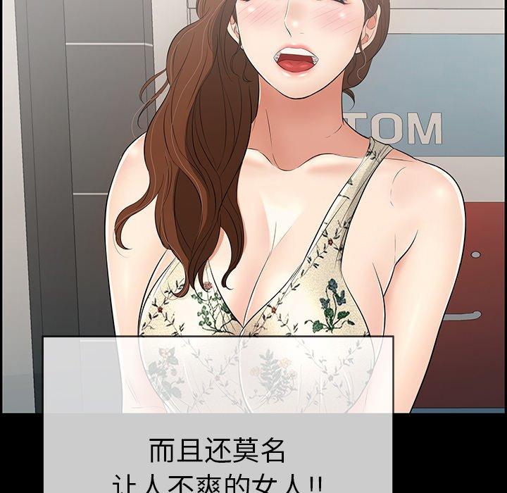致命的你[抖漫]韩漫全集-致命的你-第 79 话无删减无遮挡章节图片 
