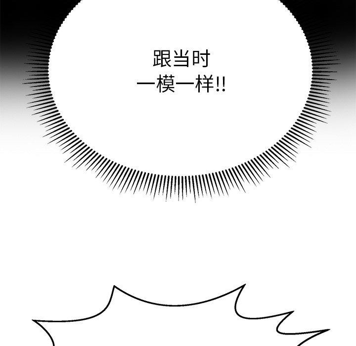 致命的你[抖漫]韩漫全集-致命的你-第 79 话无删减无遮挡章节图片 