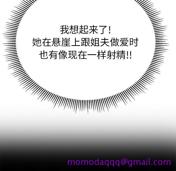 致命的你[抖漫]韩漫全集-致命的你-第 79 话无删减无遮挡章节图片 