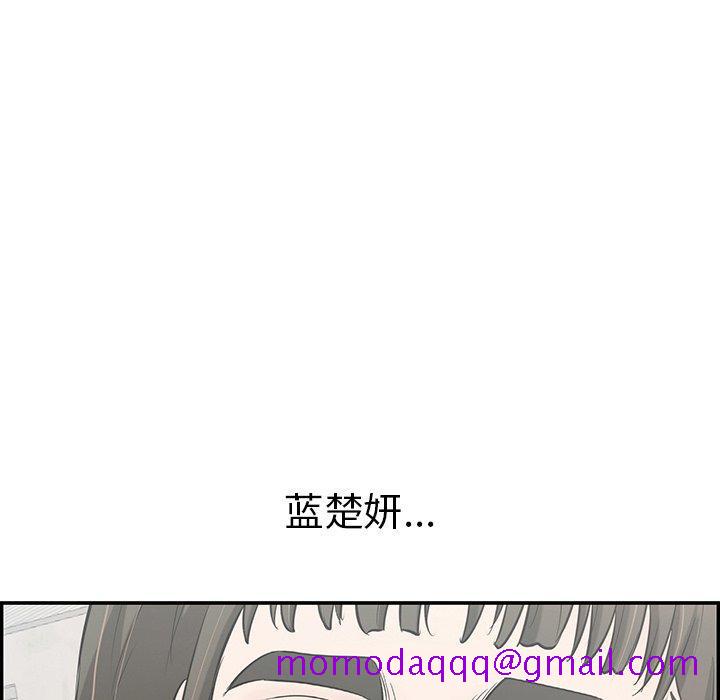 致命的你[抖漫]韩漫全集-致命的你-第 79 话无删减无遮挡章节图片 