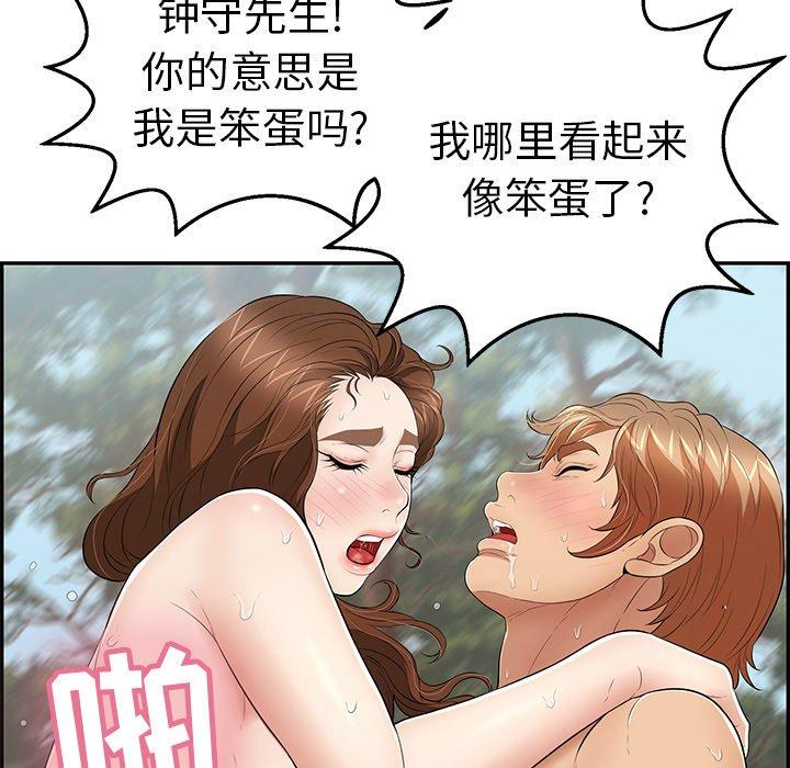 致命的你[抖漫]韩漫全集-致命的你-第 79 话无删减无遮挡章节图片 