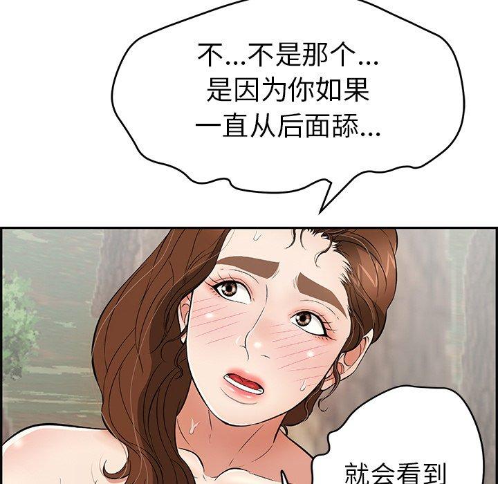 致命的你[抖漫]韩漫全集-致命的你-第 79 话无删减无遮挡章节图片 