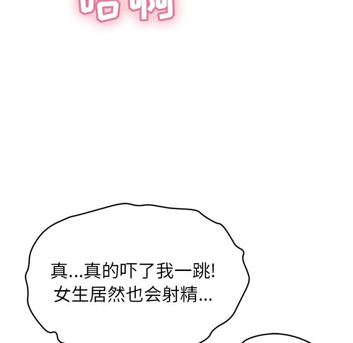 致命的你[抖漫]韩漫全集-致命的你-第 79 话无删减无遮挡章节图片 