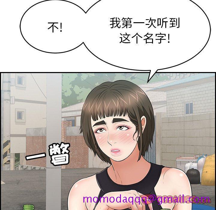 致命的你[抖漫]韩漫全集-致命的你-第 79 话无删减无遮挡章节图片 