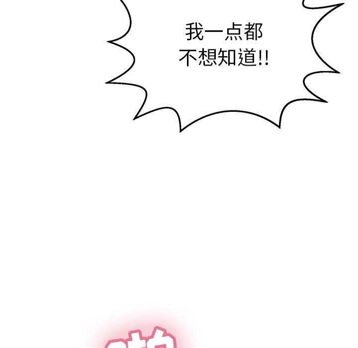 致命的你[抖漫]韩漫全集-致命的你-第 79 话无删减无遮挡章节图片 