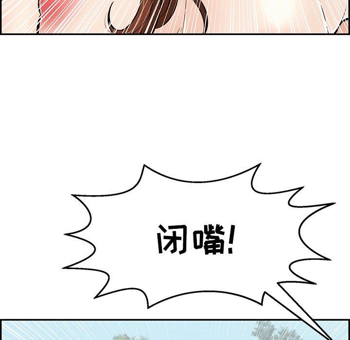 致命的你[抖漫]韩漫全集-致命的你-第 79 话无删减无遮挡章节图片 