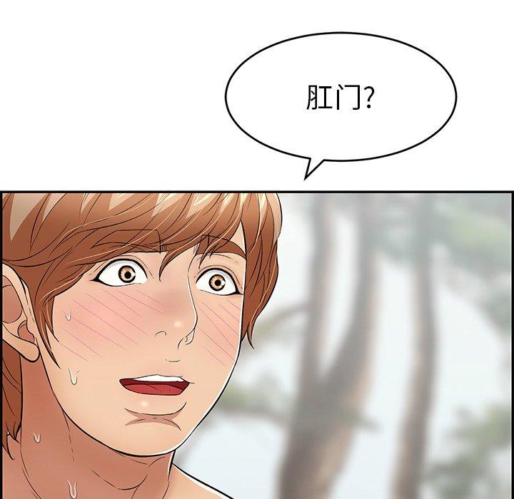 致命的你[抖漫]韩漫全集-致命的你-第 79 话无删减无遮挡章节图片 