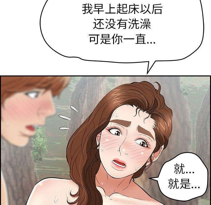 致命的你[抖漫]韩漫全集-致命的你-第 79 话无删减无遮挡章节图片 