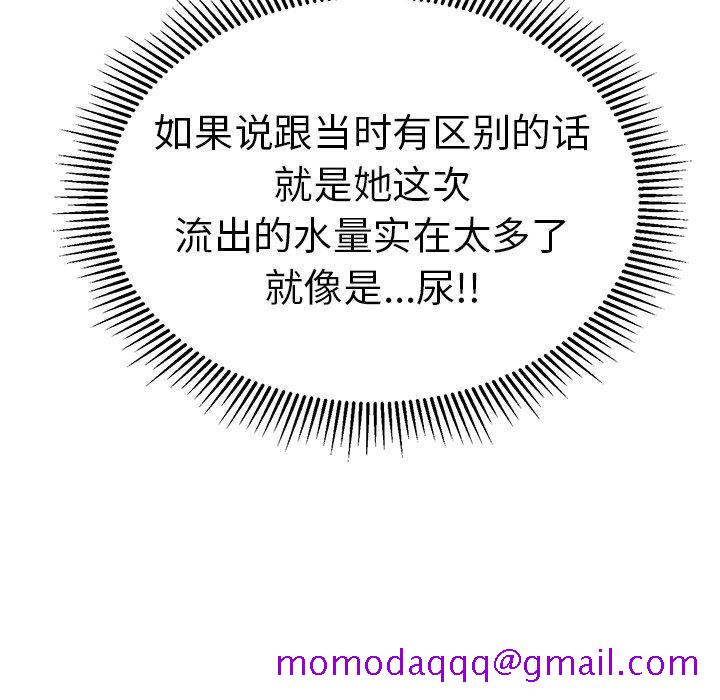 致命的你[抖漫]韩漫全集-致命的你-第 79 话无删减无遮挡章节图片 