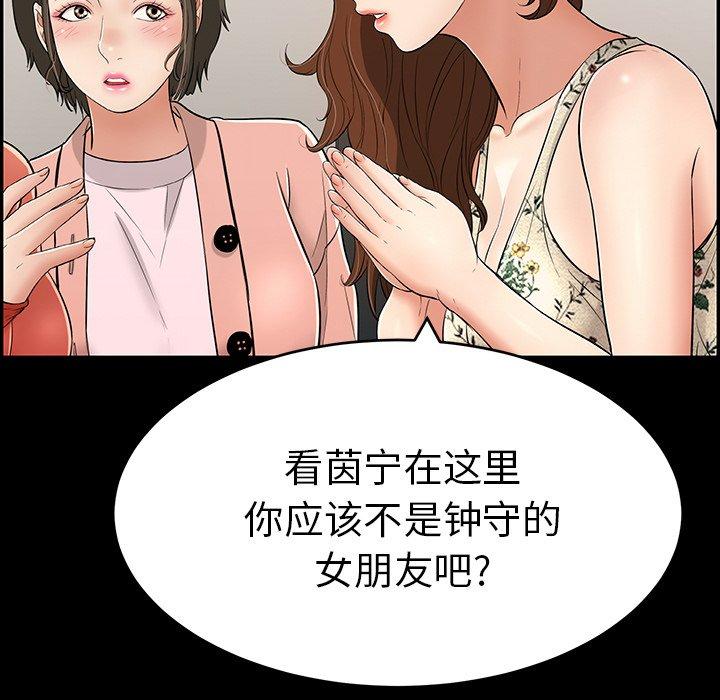 致命的你[抖漫]韩漫全集-致命的你-第 79 话无删减无遮挡章节图片 