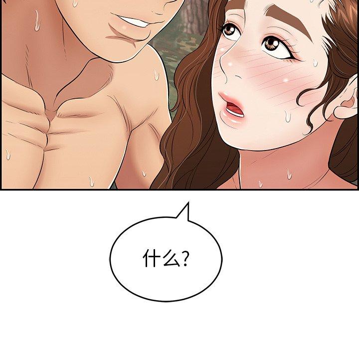 致命的你[抖漫]韩漫全集-致命的你-第 79 话无删减无遮挡章节图片 