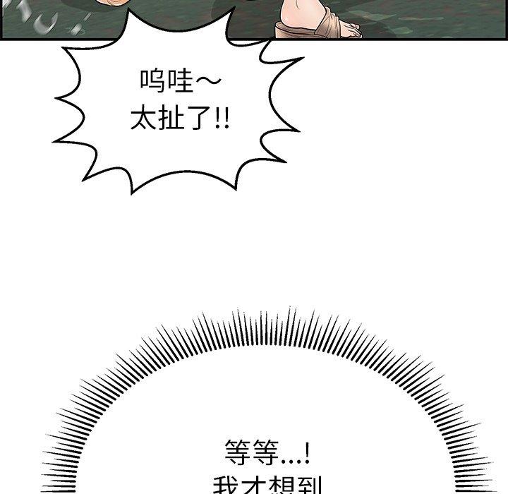 致命的你[抖漫]韩漫全集-致命的你-第 79 话无删减无遮挡章节图片 