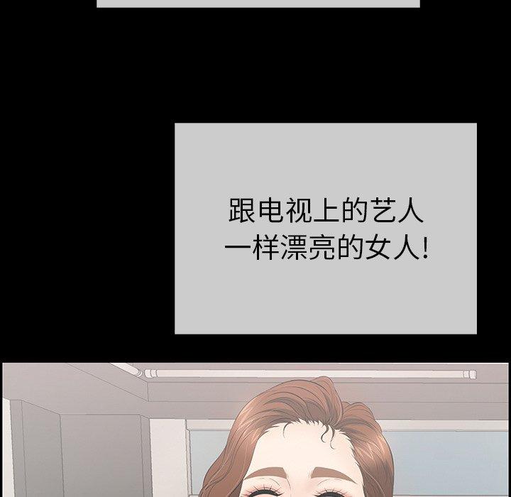 致命的你[抖漫]韩漫全集-致命的你-第 79 话无删减无遮挡章节图片 