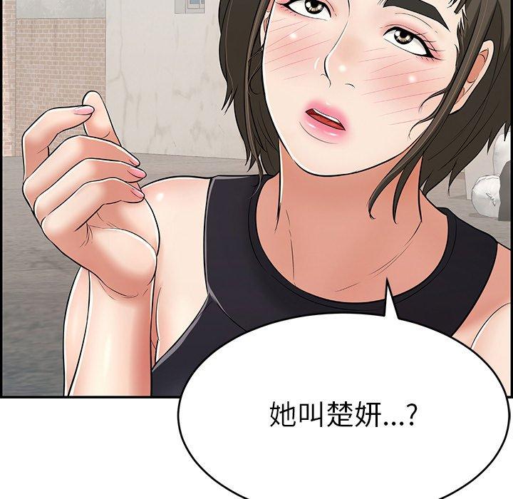 致命的你[抖漫]韩漫全集-致命的你-第 79 话无删减无遮挡章节图片 