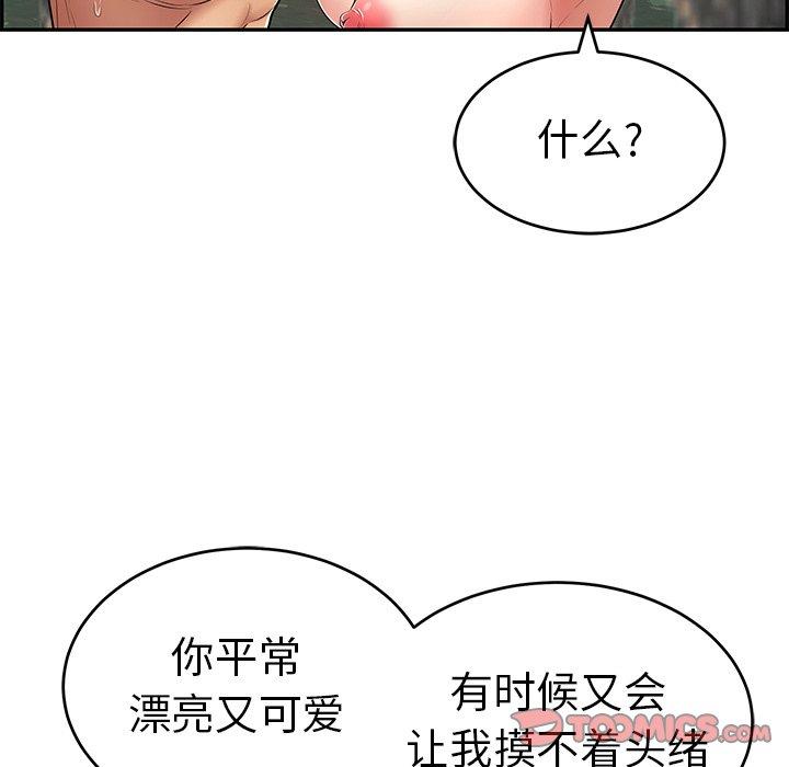 致命的你[抖漫]韩漫全集-致命的你-第 79 话无删减无遮挡章节图片 