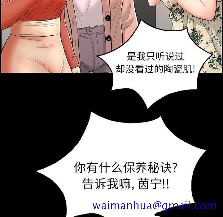 致命的你[抖漫]韩漫全集-致命的你-第 79 话无删减无遮挡章节图片 