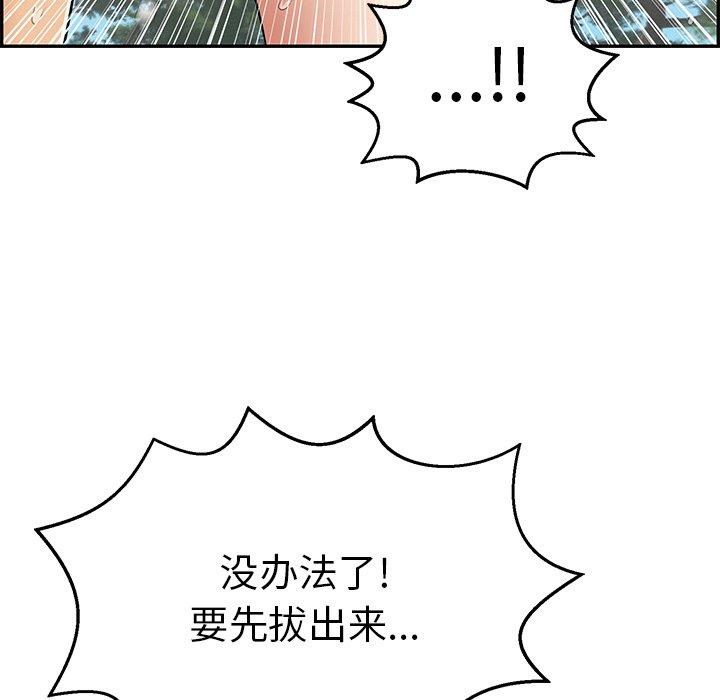 致命的你[抖漫]韩漫全集-致命的你-第 79 话无删减无遮挡章节图片 