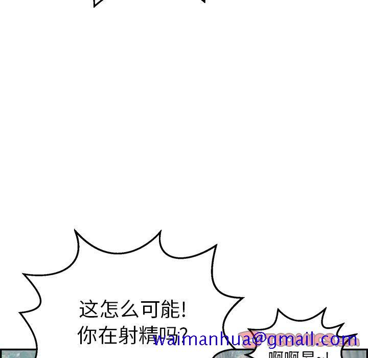 致命的你[抖漫]韩漫全集-致命的你-第 79 话无删减无遮挡章节图片 
