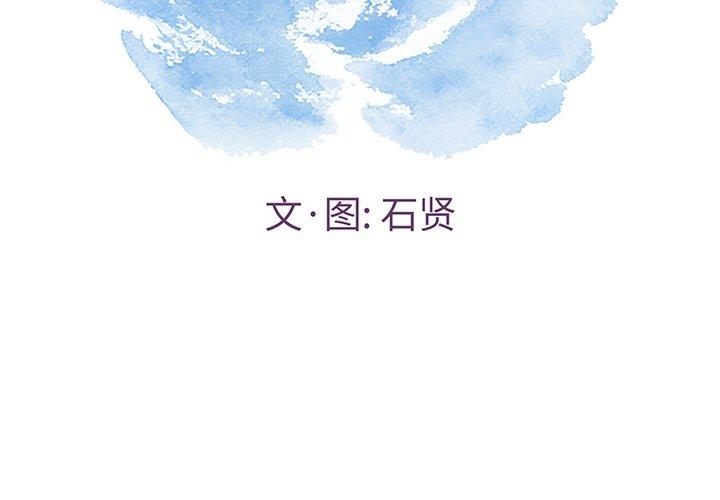 致命的你[抖漫]韩漫全集-致命的你-第 79 话无删减无遮挡章节图片 