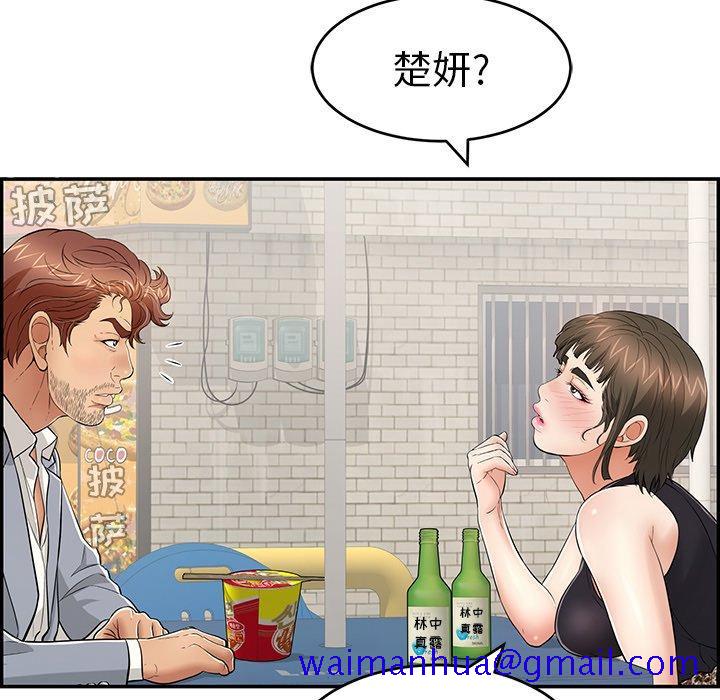 致命的你[抖漫]韩漫全集-致命的你-第 79 话无删减无遮挡章节图片 