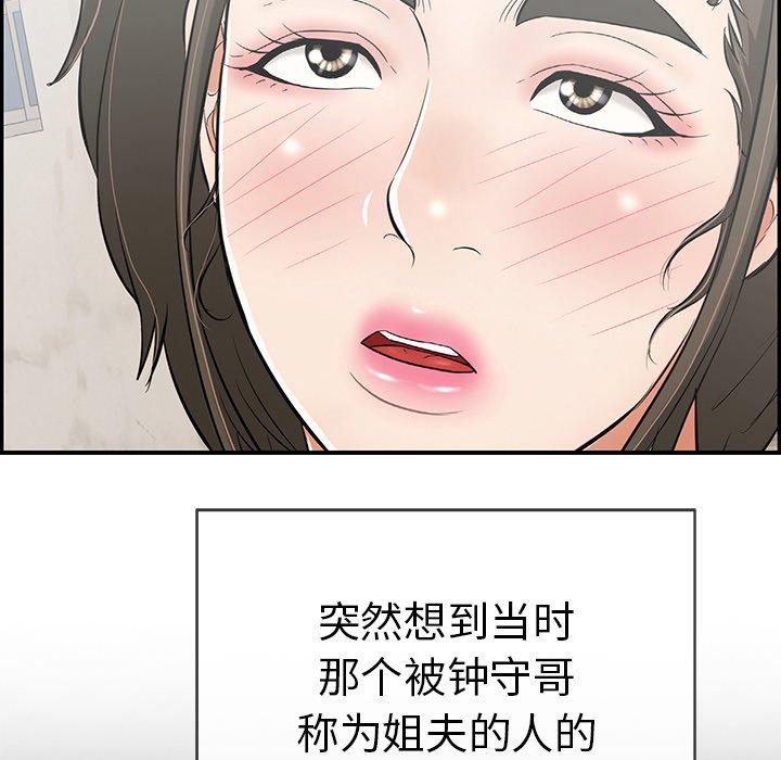 致命的你[抖漫]韩漫全集-致命的你-第 79 话无删减无遮挡章节图片 