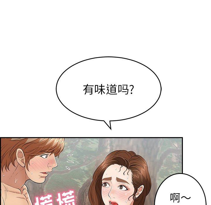 致命的你[抖漫]韩漫全集-致命的你-第 79 话无删减无遮挡章节图片 