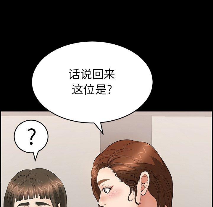 致命的你[抖漫]韩漫全集-致命的你-第 79 话无删减无遮挡章节图片 