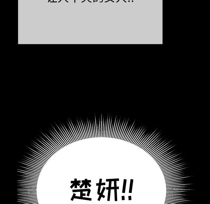 致命的你[抖漫]韩漫全集-致命的你-第 79 话无删减无遮挡章节图片 