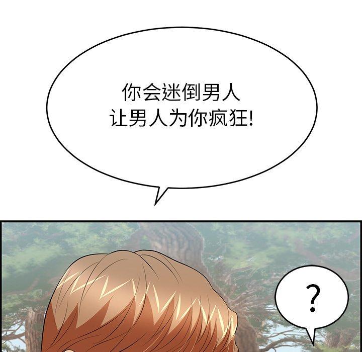 致命的你[抖漫]韩漫全集-致命的你-第 79 话无删减无遮挡章节图片 