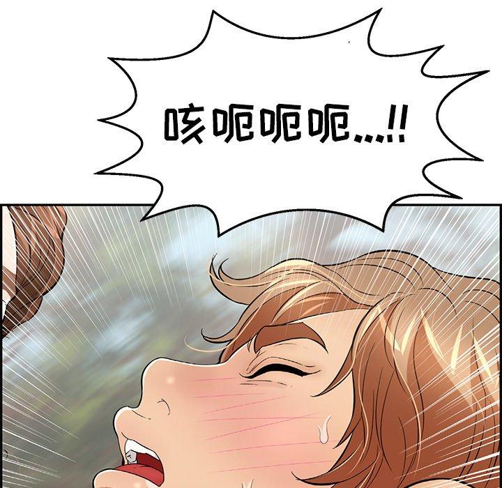致命的你[抖漫]韩漫全集-致命的你-第 79 话无删减无遮挡章节图片 