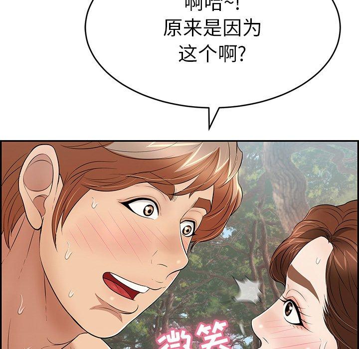 致命的你[抖漫]韩漫全集-致命的你-第 79 话无删减无遮挡章节图片 