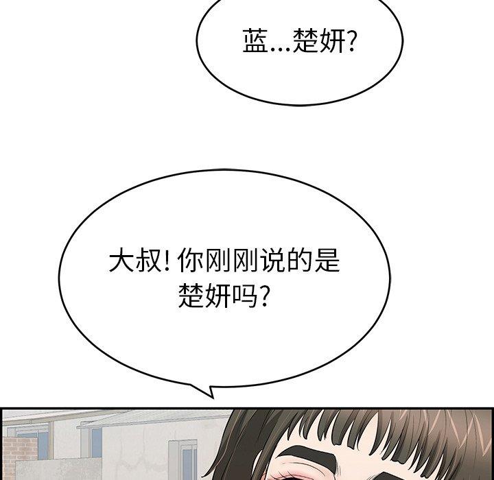 致命的你[抖漫]韩漫全集-致命的你-第 79 话无删减无遮挡章节图片 