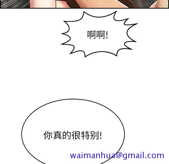 致命的你[抖漫]韩漫全集-致命的你-第 79 话无删减无遮挡章节图片 