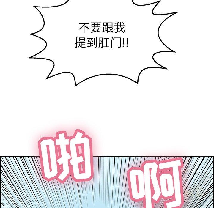 致命的你[抖漫]韩漫全集-致命的你-第 79 话无删减无遮挡章节图片 